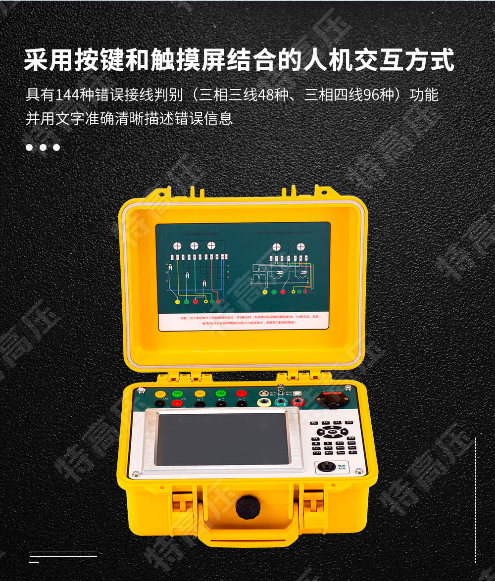 HTDN-3C 三相電能表現(xiàn)場(chǎng)校驗(yàn)儀(圖3) 三相電能表檢定裝置