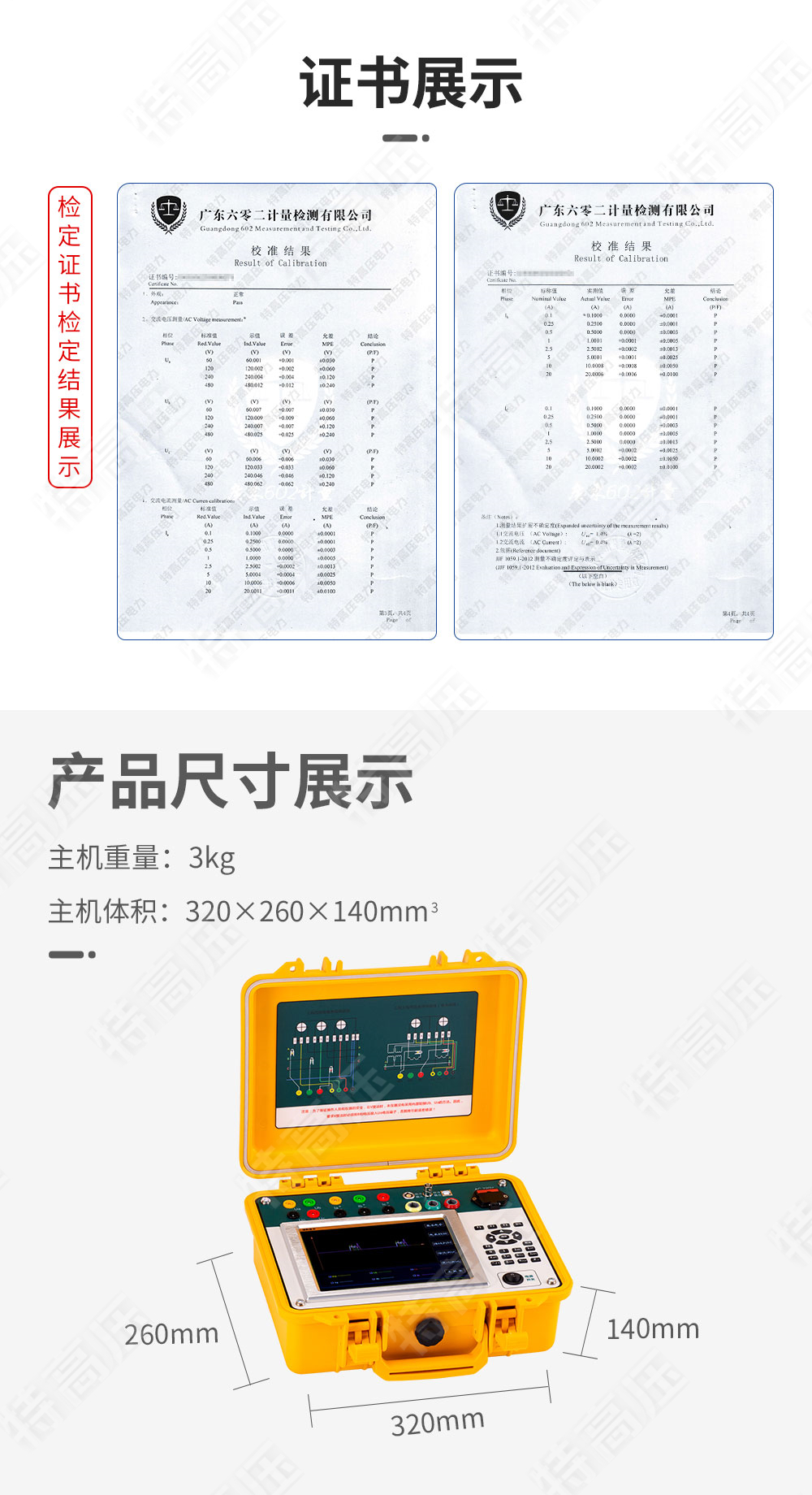 HTDN-3C 三相電能表現(xiàn)場(chǎng)校驗(yàn)儀(圖4) 三相電能表檢定裝置