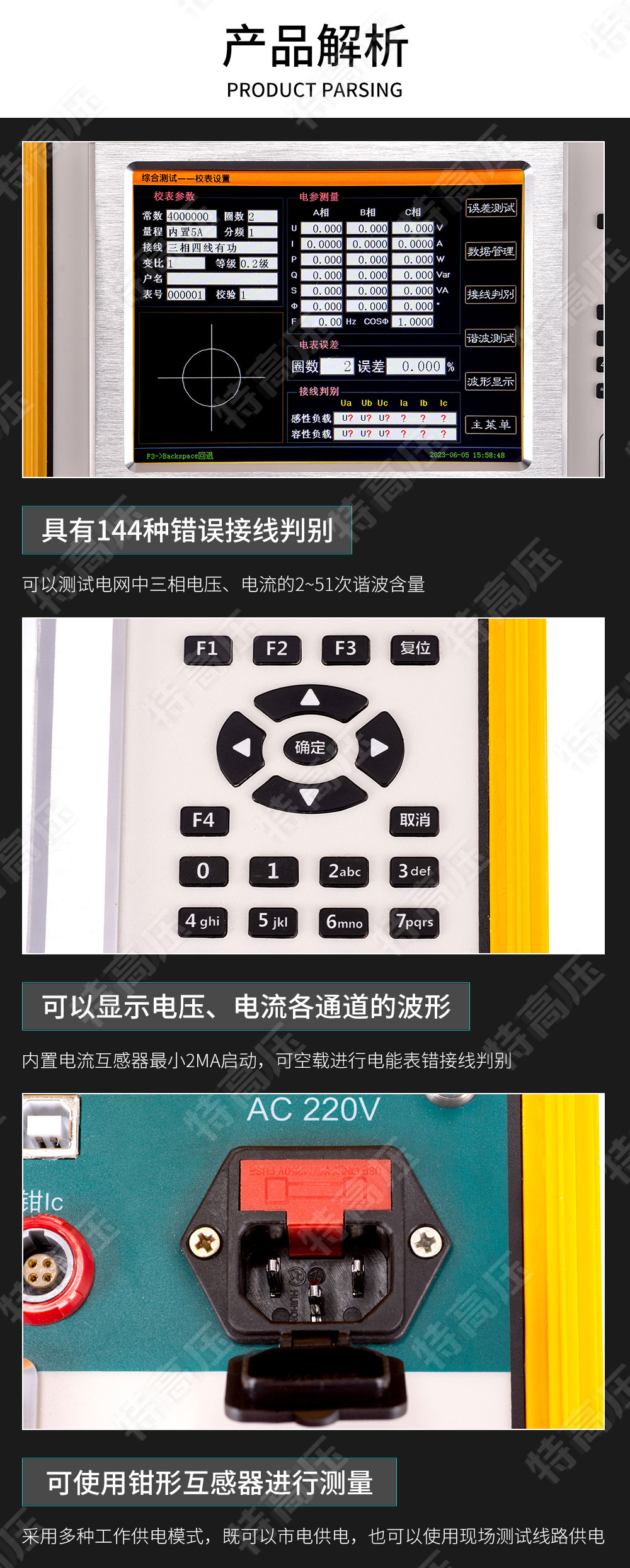 HTDN-3C 三相電能表現(xiàn)場(chǎng)校驗(yàn)儀(圖5) 三相電能表檢定裝置