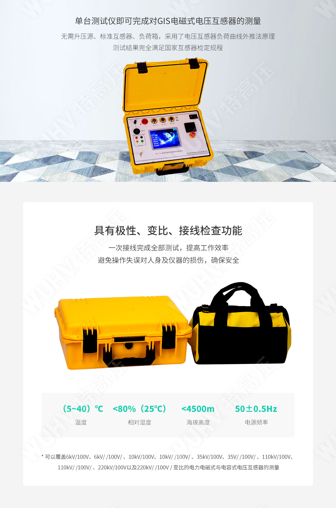 HTQC-H 電容式電壓互感器現場校驗儀(圖2) 電容式電壓互感器現場校驗儀