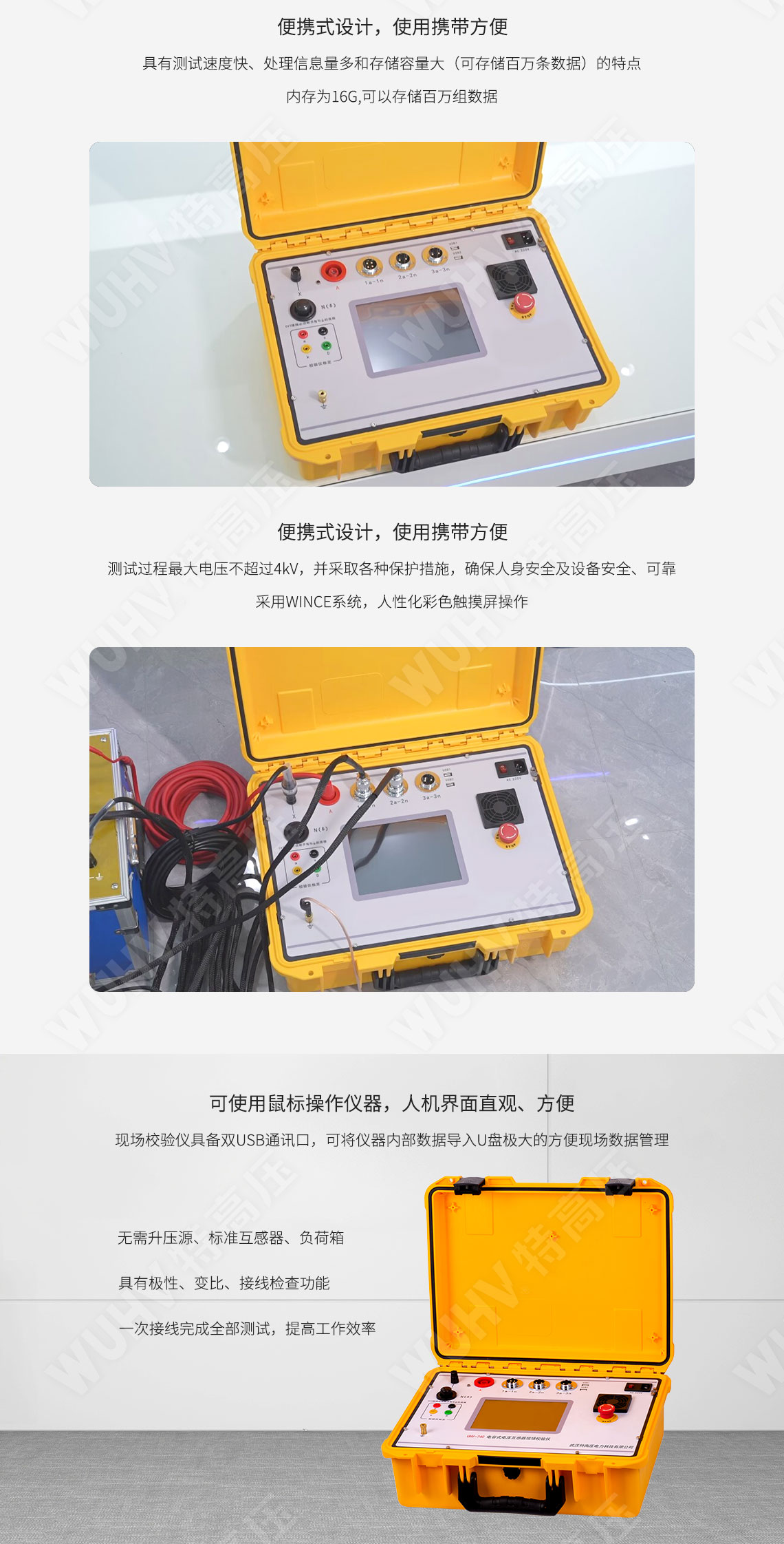 HTQC-H 電容式電壓互感器現場校驗儀(圖4) 電容式電壓互感器現場校驗儀