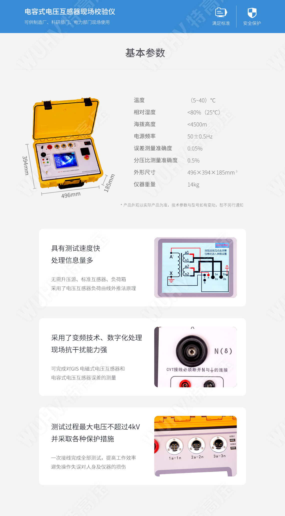 HTQC-H 電容式電壓互感器現場校驗儀(圖5) 電容式電壓互感器現場校驗儀