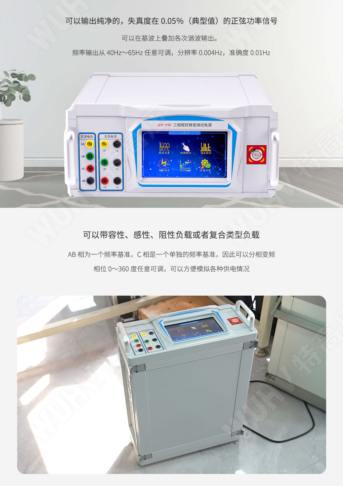 HT3050 三相程控精密測(cè)試電源(圖2) HT3050 三相程控精密測(cè)試電源(圖2)