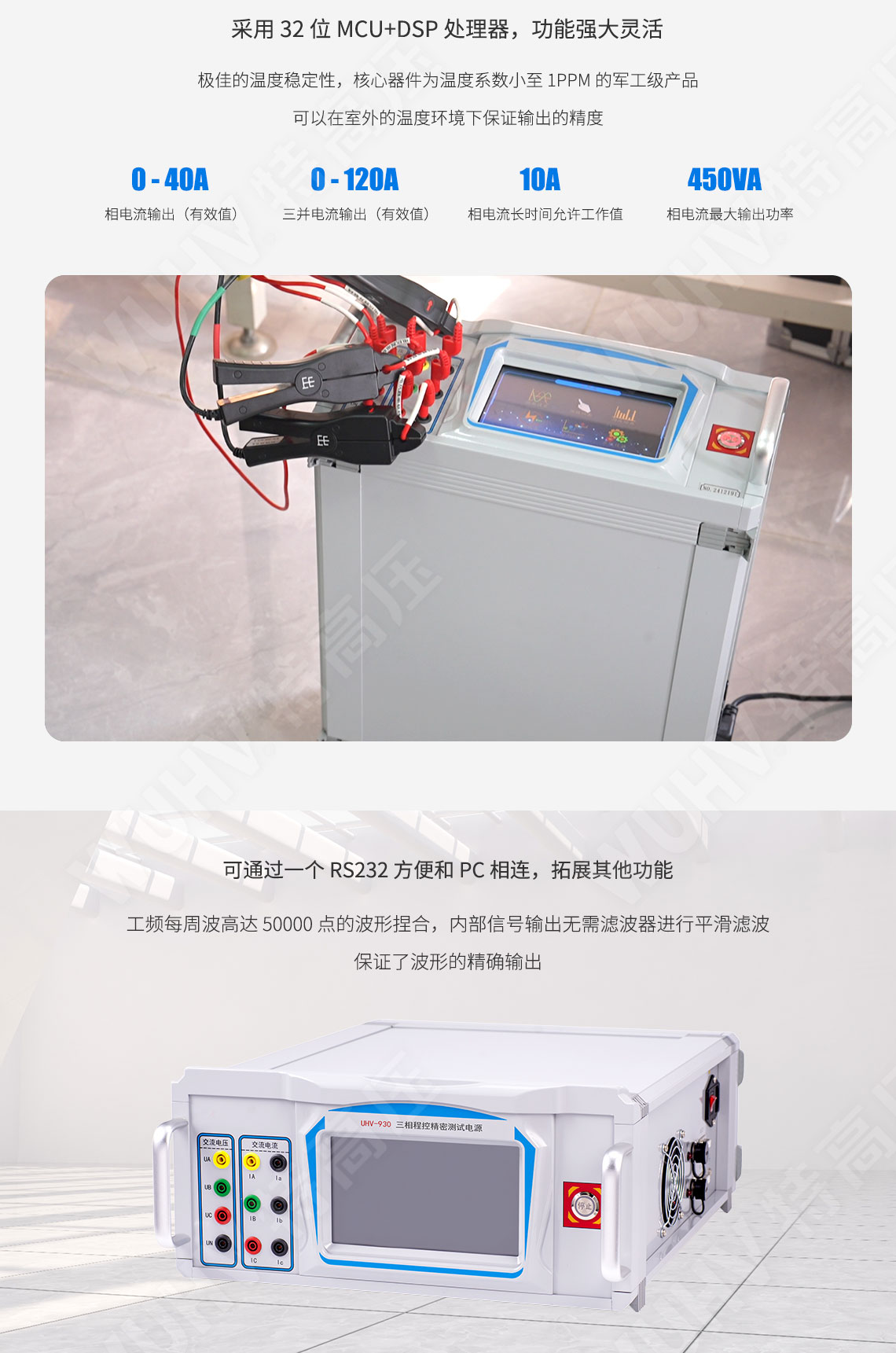 HT3050 三相程控精密測(cè)試電源(圖3) HT3050 三相程控精密測(cè)試電源(圖3)