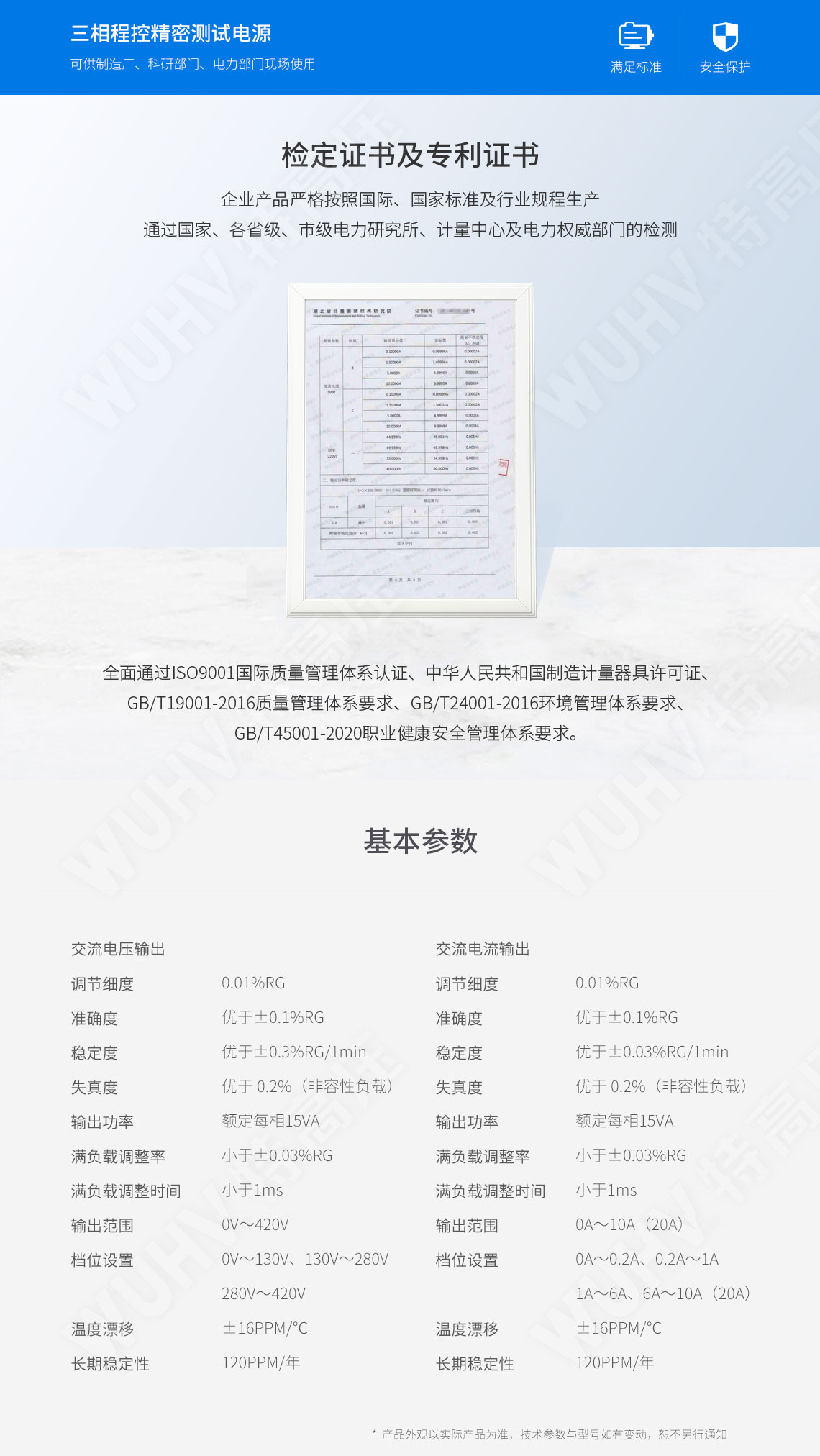 HT3050 三相程控精密測(cè)試電源(圖5) HT3050 三相程控精密測(cè)試電源(圖5)