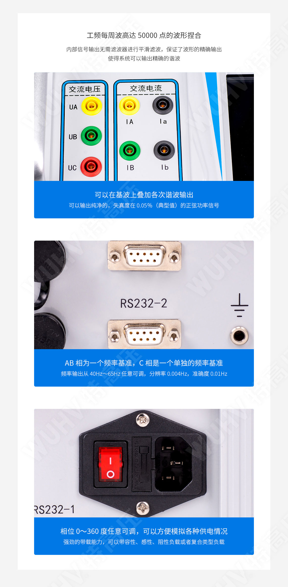 HT3050 三相程控精密測(cè)試電源(圖6) HT3050 三相程控精密測(cè)試電源(圖6)