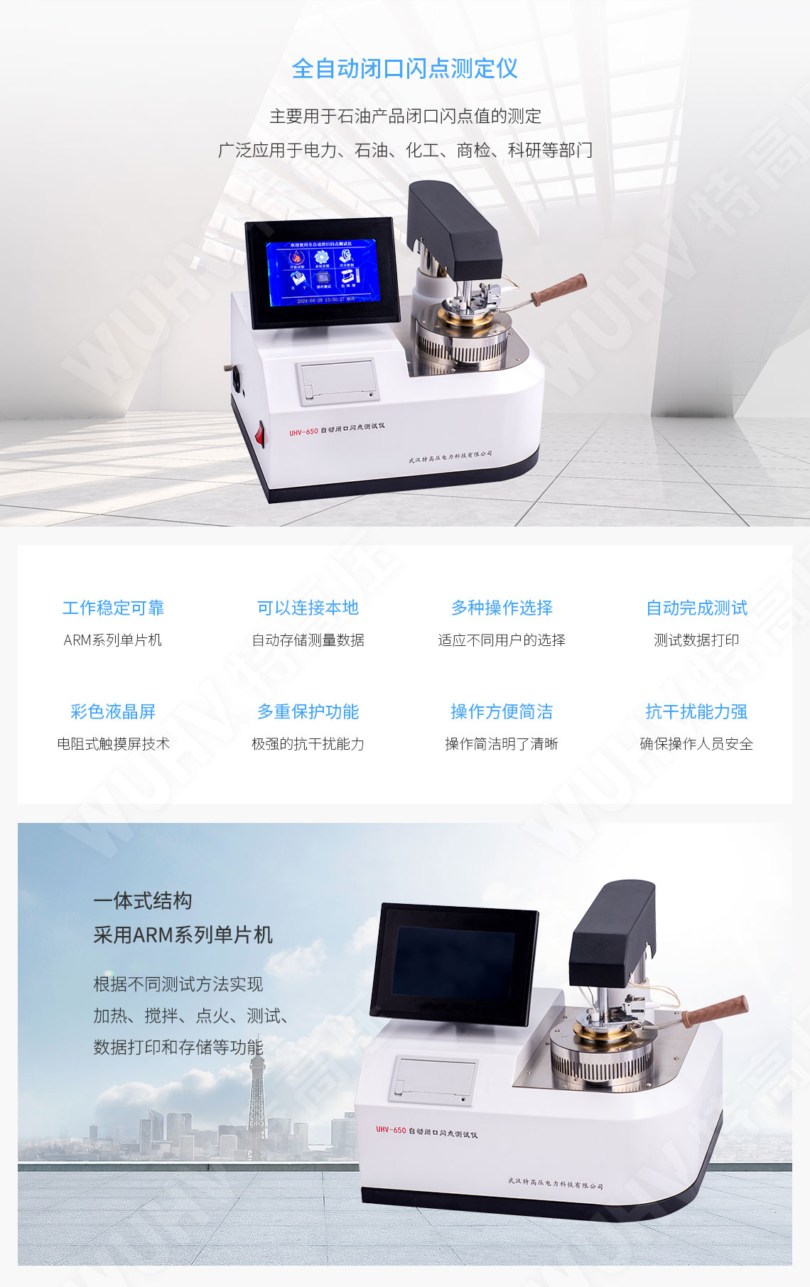 閉口閃點測定儀