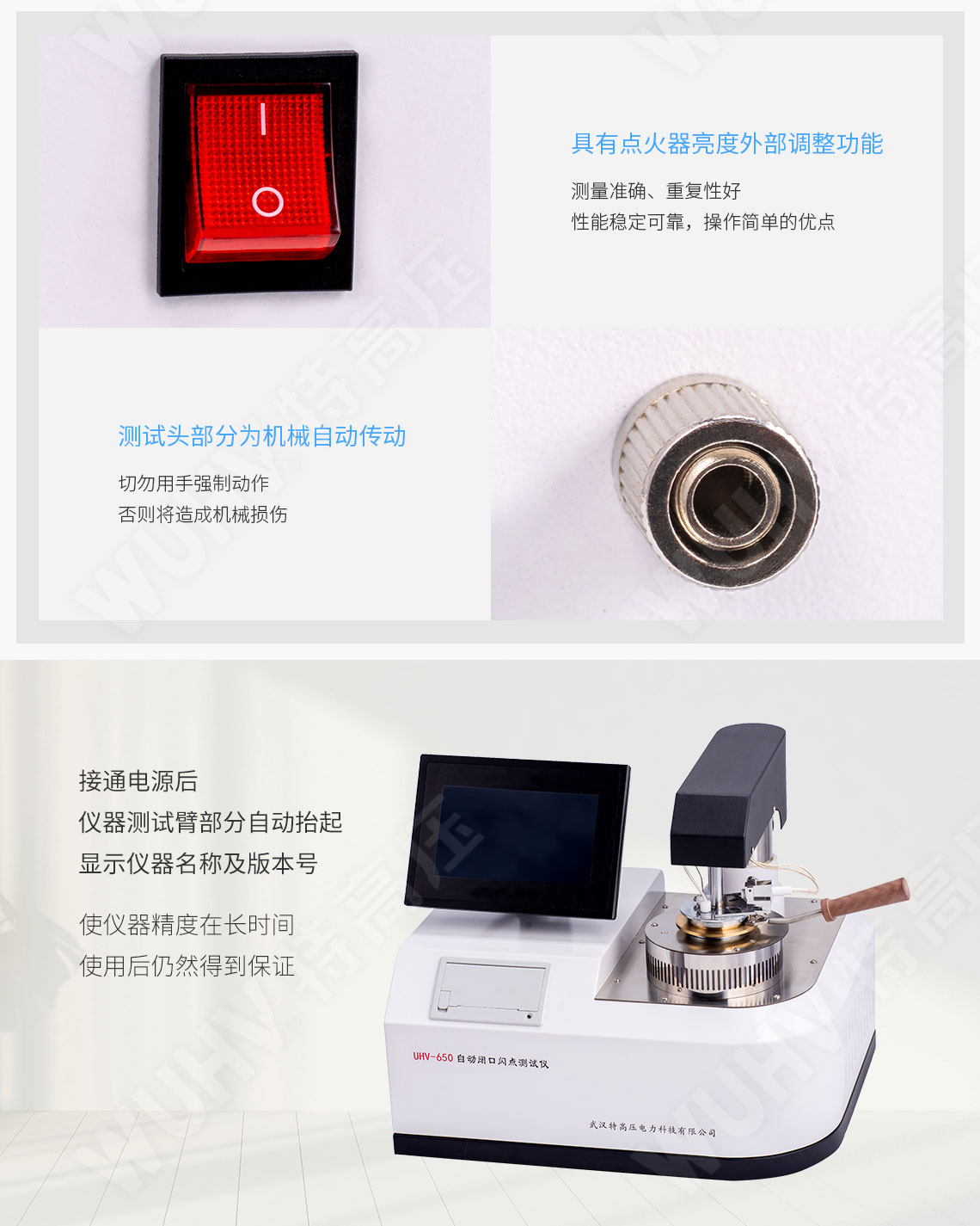 閉口閃點測定儀