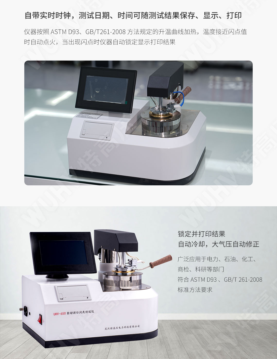 閉口閃點測定儀