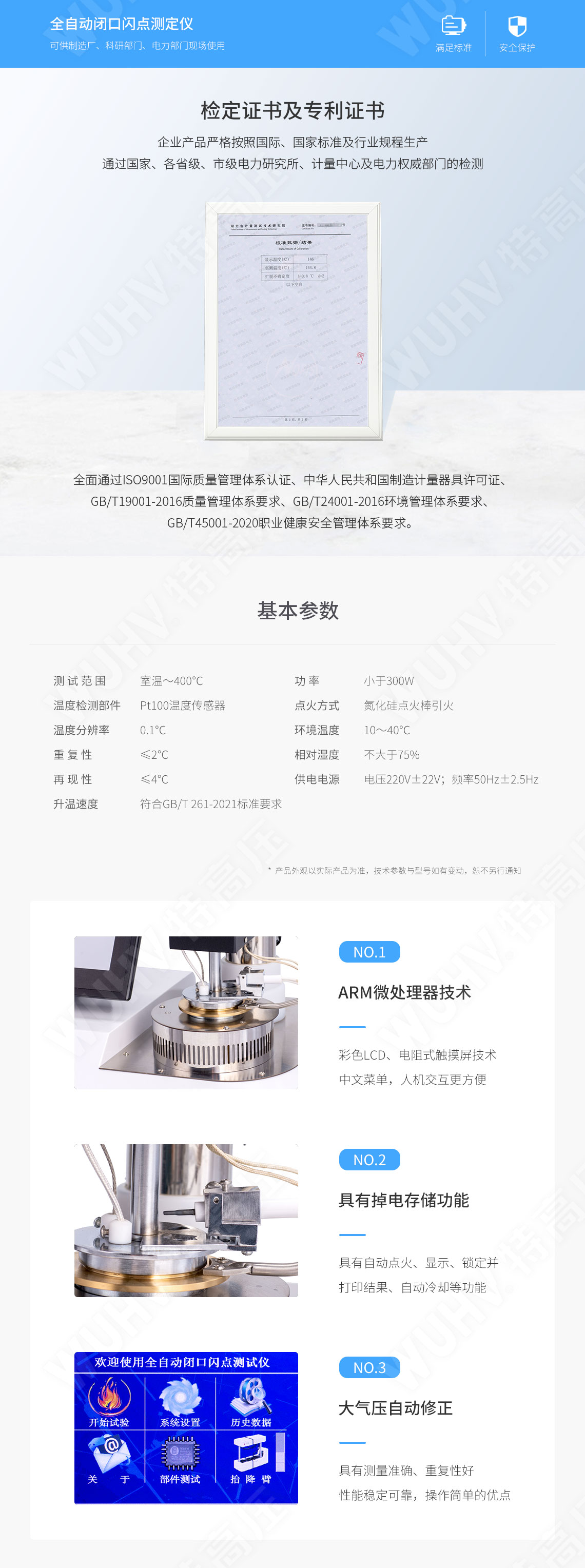 閉口閃點測定儀