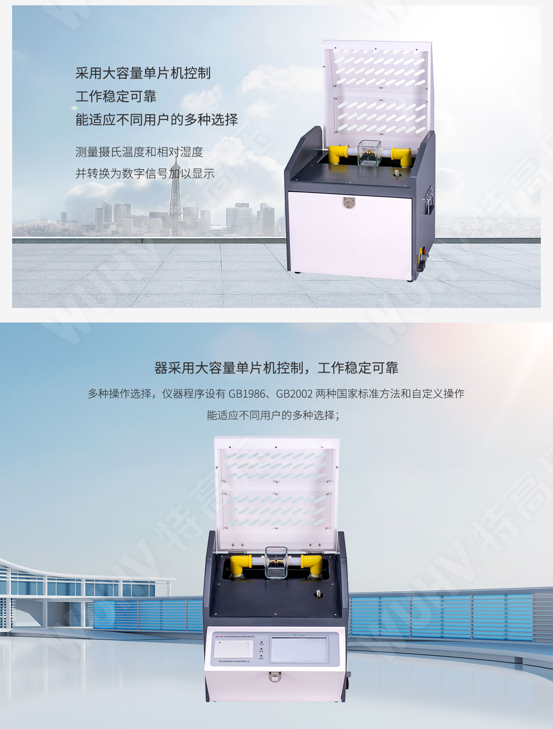 HTJY-80A 全自動(dòng)絕緣油介電強(qiáng)度測(cè)試儀(單杯)(圖2) 全自動(dòng)絕緣油介電強(qiáng)度測(cè)試儀