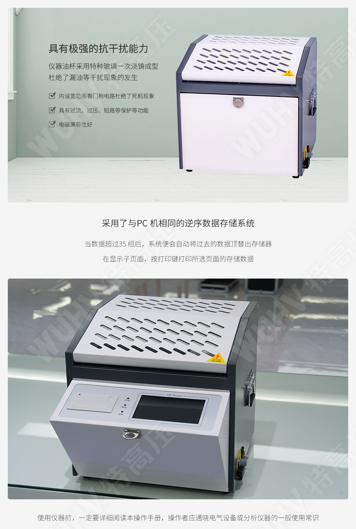 HTJY-80A 全自動(dòng)絕緣油介電強(qiáng)度測(cè)試儀(單杯)(圖3) 全自動(dòng)絕緣油介電強(qiáng)度測(cè)試儀