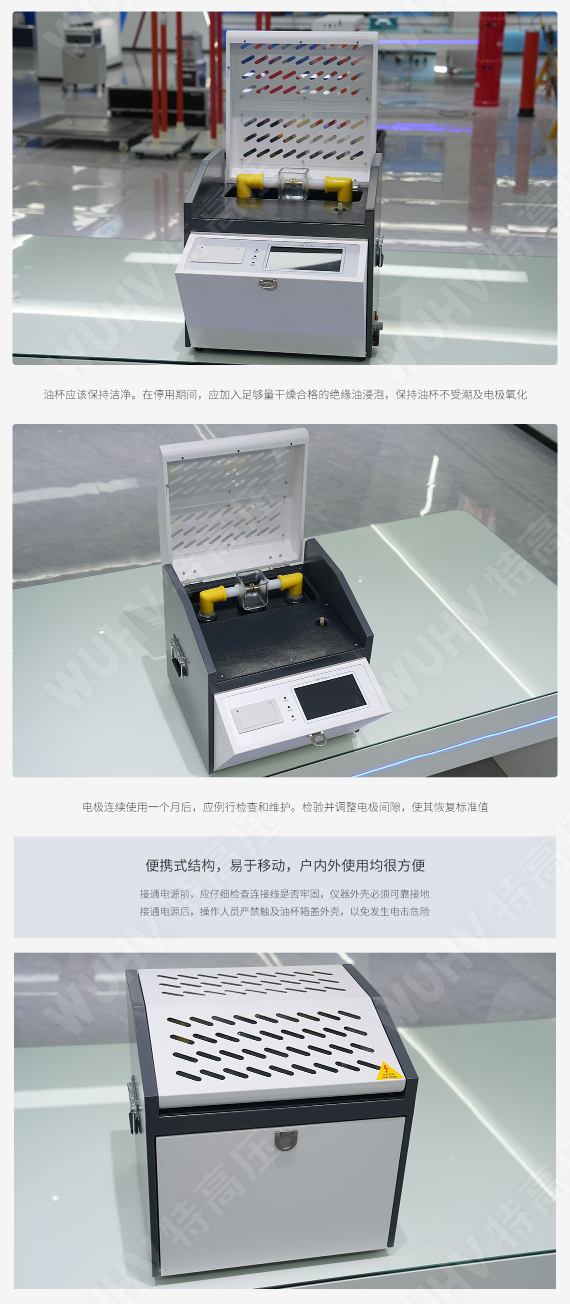 HTJY-80A 全自動(dòng)絕緣油介電強(qiáng)度測(cè)試儀(單杯)(圖4) 全自動(dòng)絕緣油介電強(qiáng)度測(cè)試儀