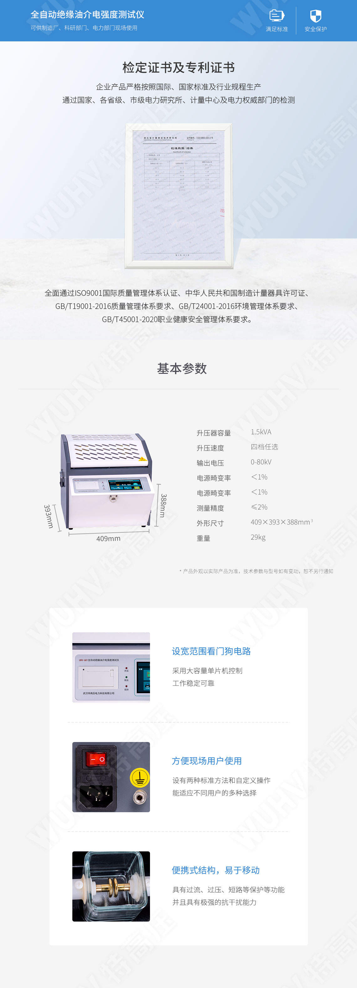 HTJY-80A 全自動(dòng)絕緣油介電強(qiáng)度測(cè)試儀(單杯)(圖5) 全自動(dòng)絕緣油介電強(qiáng)度測(cè)試儀