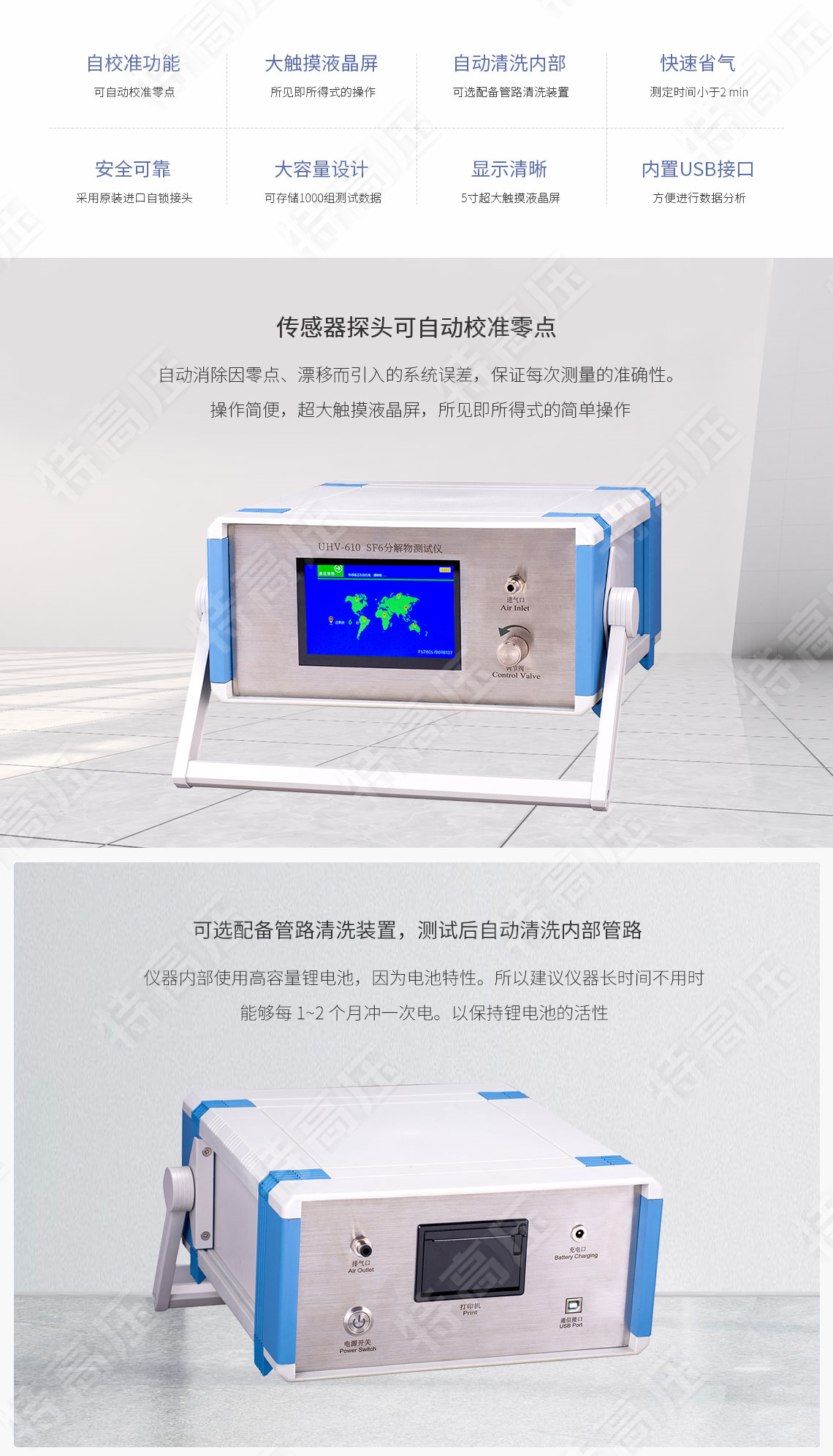 HTFJ-3H SF6分解物測試儀(圖2) sf6分解產物測試儀