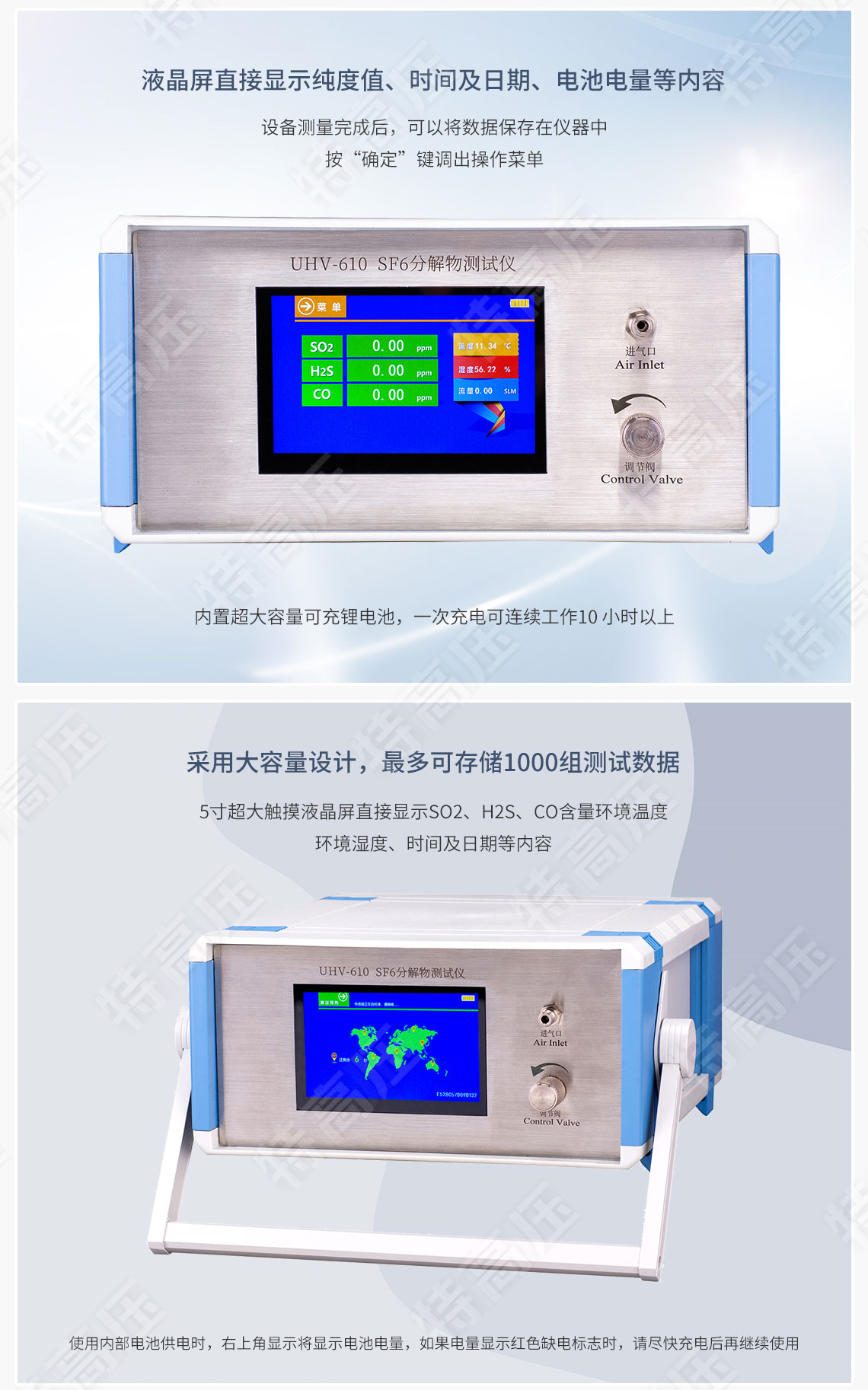 HTFJ-3H SF6分解物測試儀(圖3) sf6分解產物測試儀