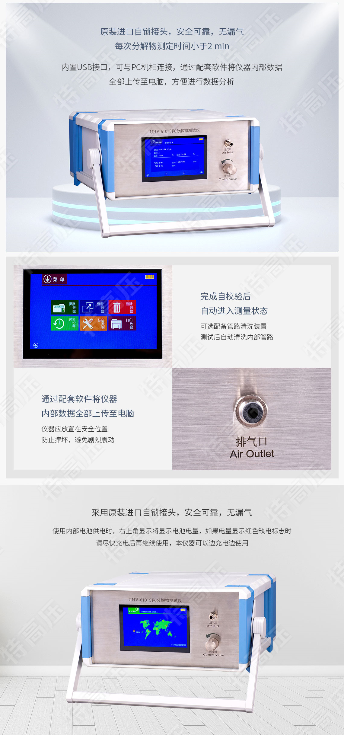 HTFJ-3H SF6分解物測試儀(圖4) sf6分解產物測試儀