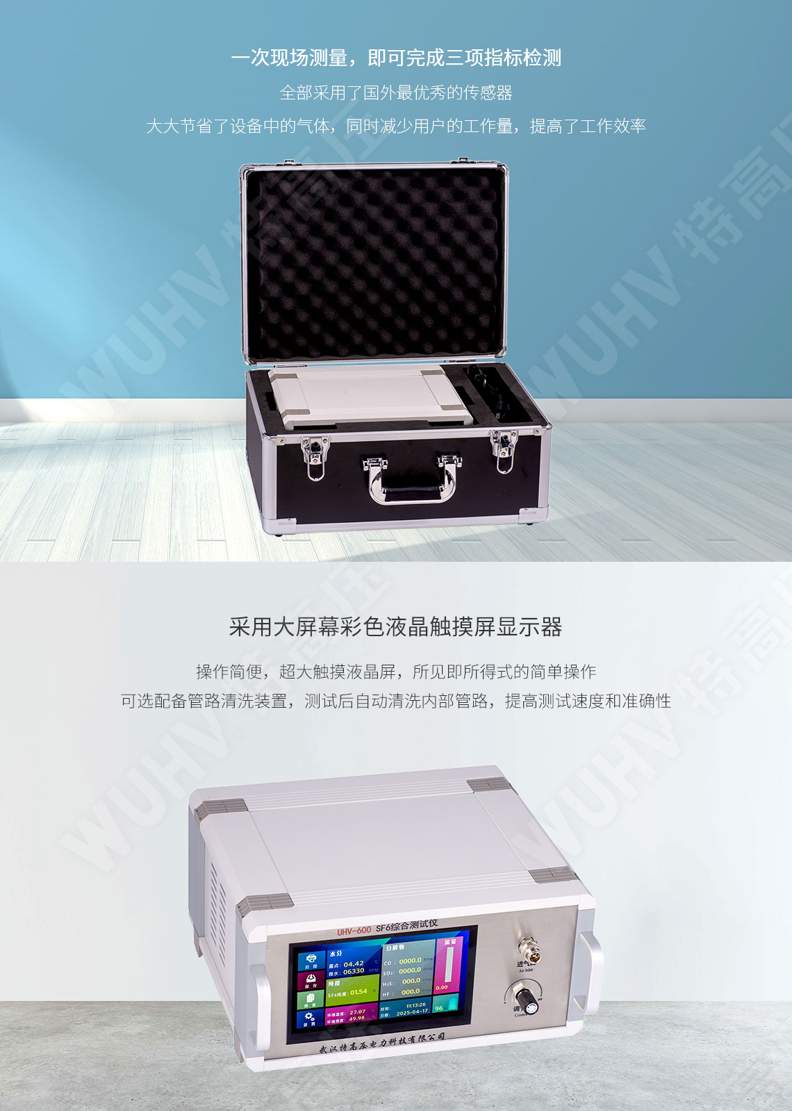 HTZH-2H SF6綜合測試儀(圖2) sf6綜合測試儀