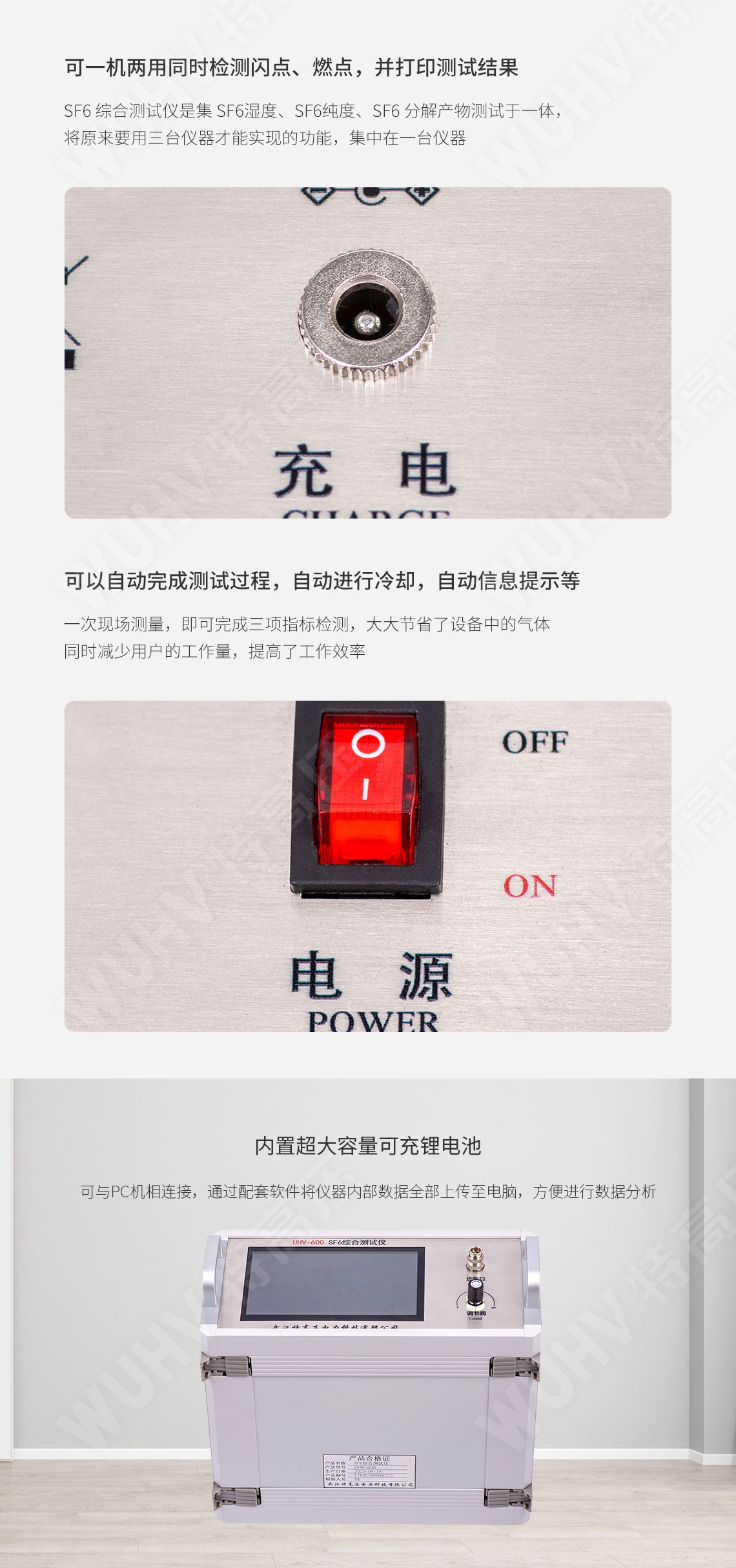 HTZH-2H SF6綜合測試儀(圖4) sf6綜合測試儀