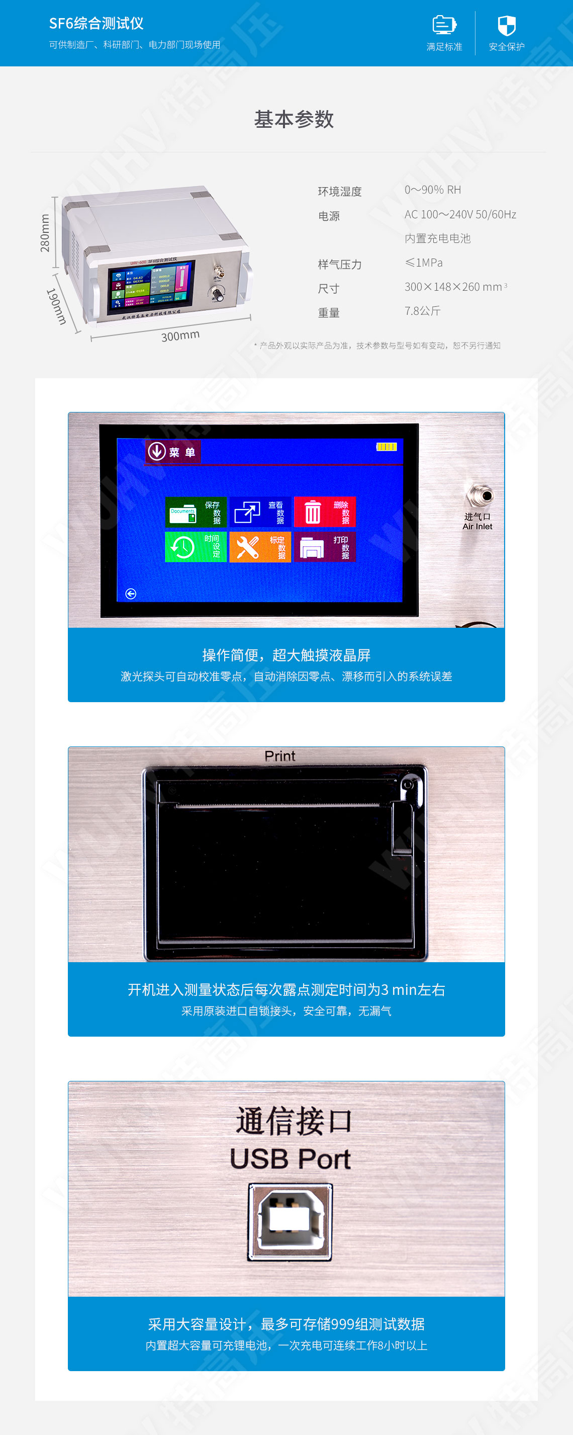 HTZH-2H SF6綜合測試儀(圖5) sf6綜合測試儀