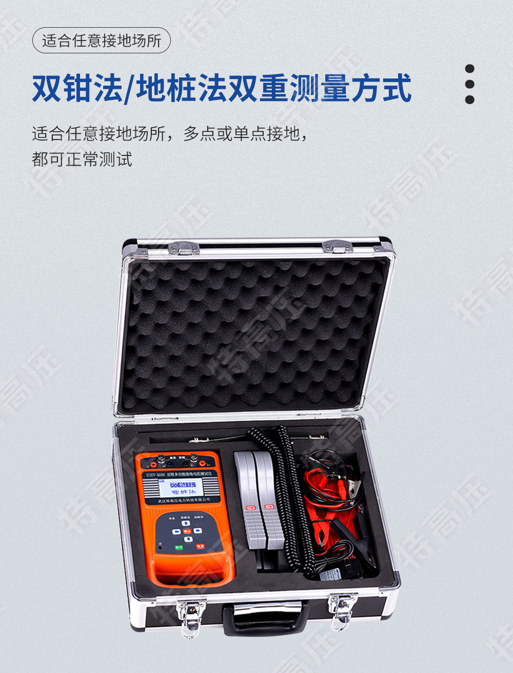 鉗形接地電阻測(cè)試儀