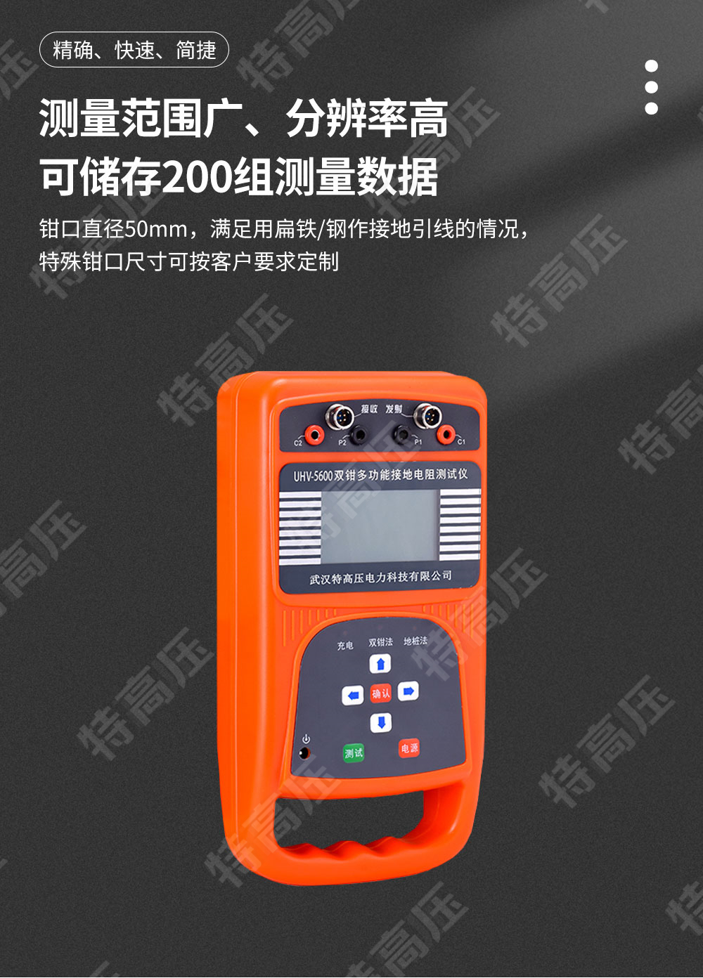 鉗形接地電阻測(cè)試儀