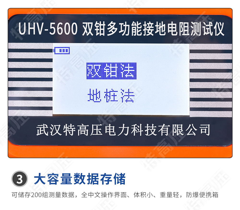 鉗形接地電阻測(cè)試儀