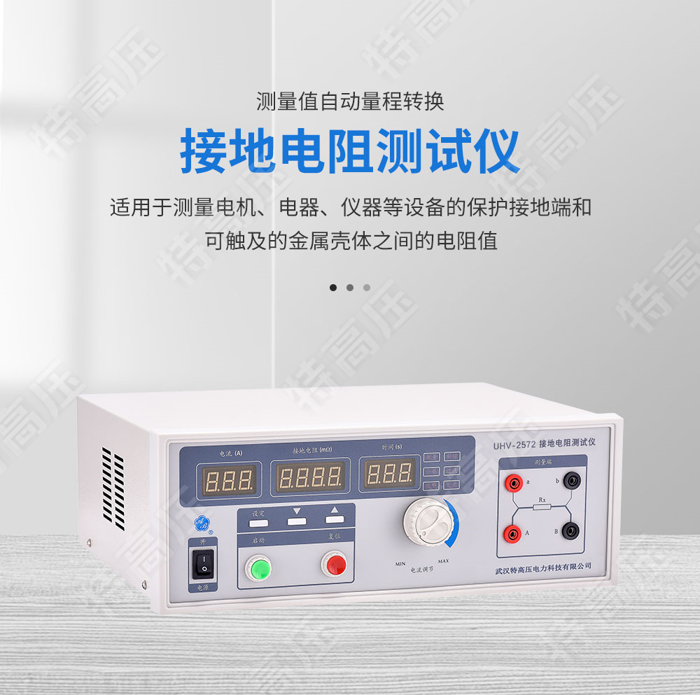 防雷接地電阻測試儀