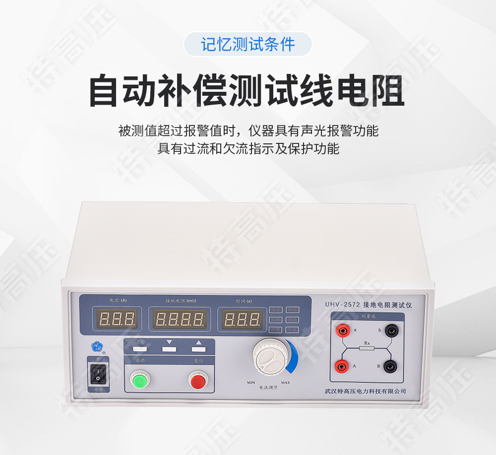 HT2572 接地電阻測試儀(圖2) 防雷接地電阻測試儀
