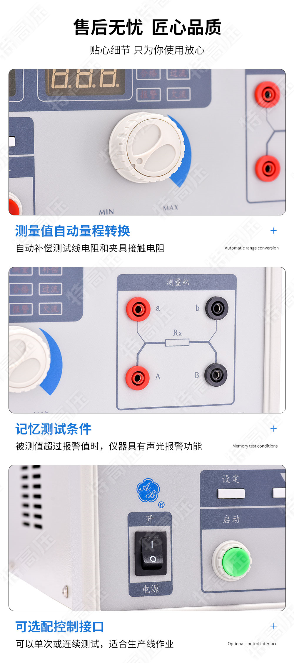 HT2572 接地電阻測試儀(圖5) 防雷接地電阻測試儀