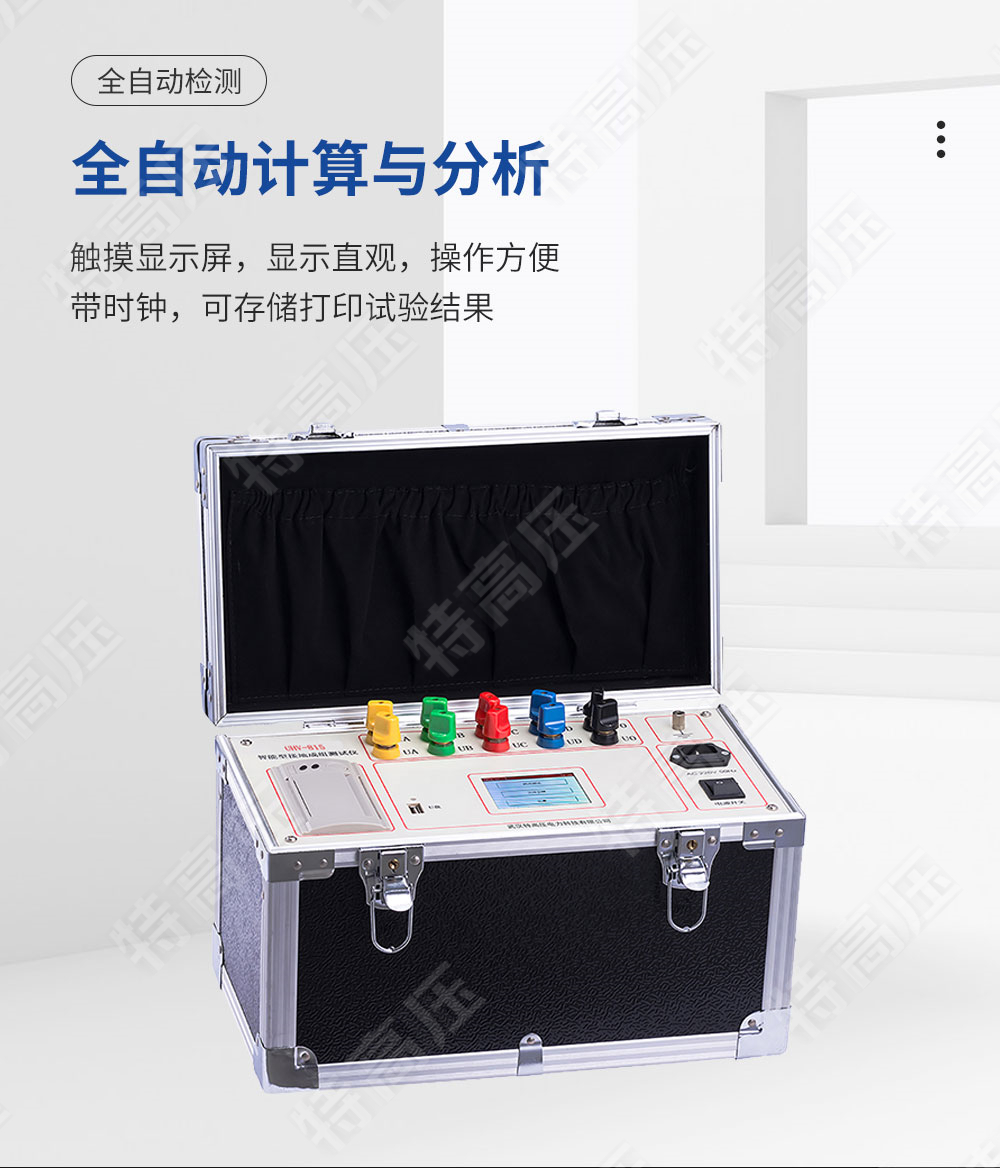 HTCZ-H 接地成組電阻測試儀(圖2) HTCZ-H 接地成組電阻測試儀(圖2)