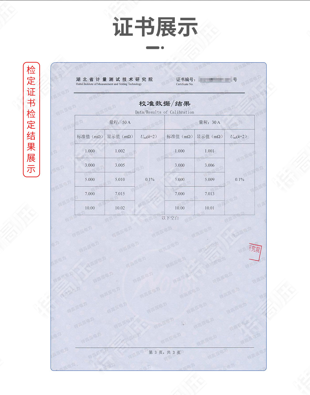 HTCZ-H 接地成組電阻測試儀(圖4) HTCZ-H 接地成組電阻測試儀(圖4)