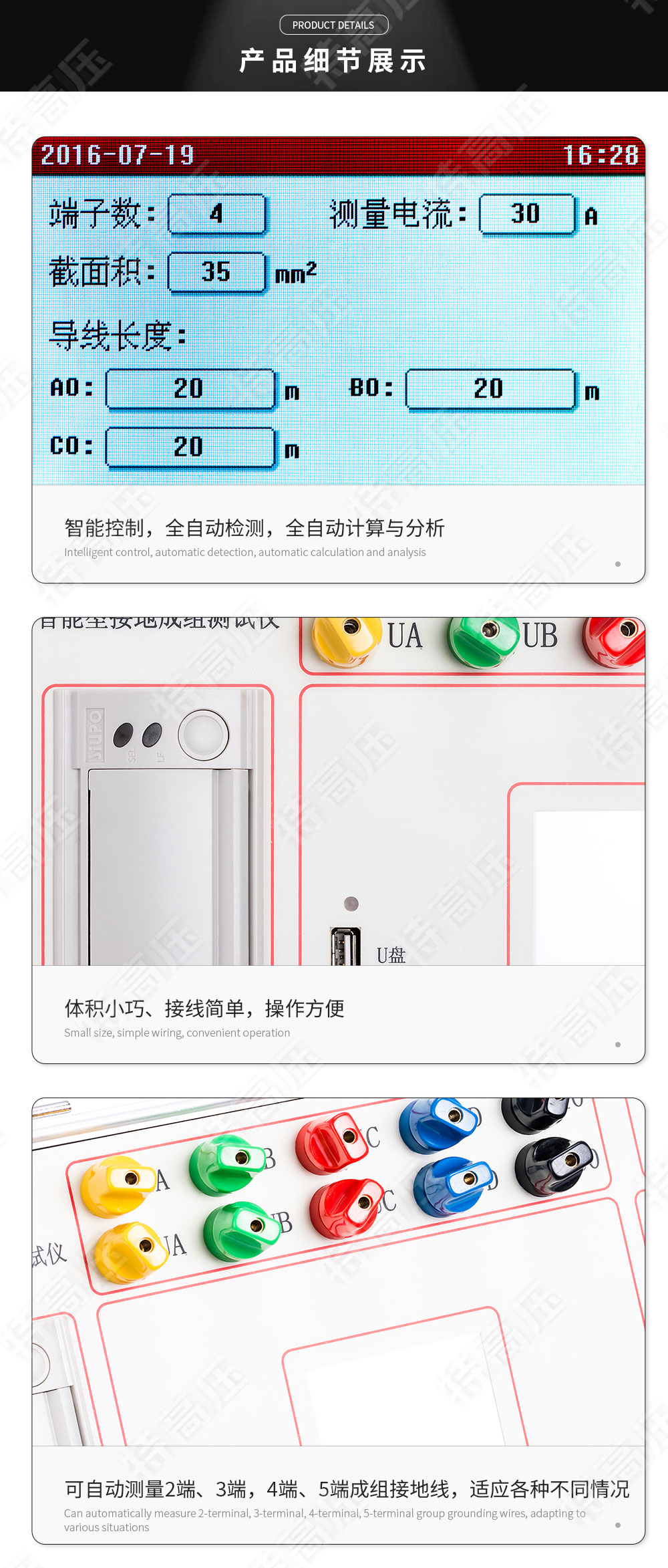 HTCZ-H 接地成組電阻測試儀(圖5) HTCZ-H 接地成組電阻測試儀(圖5)