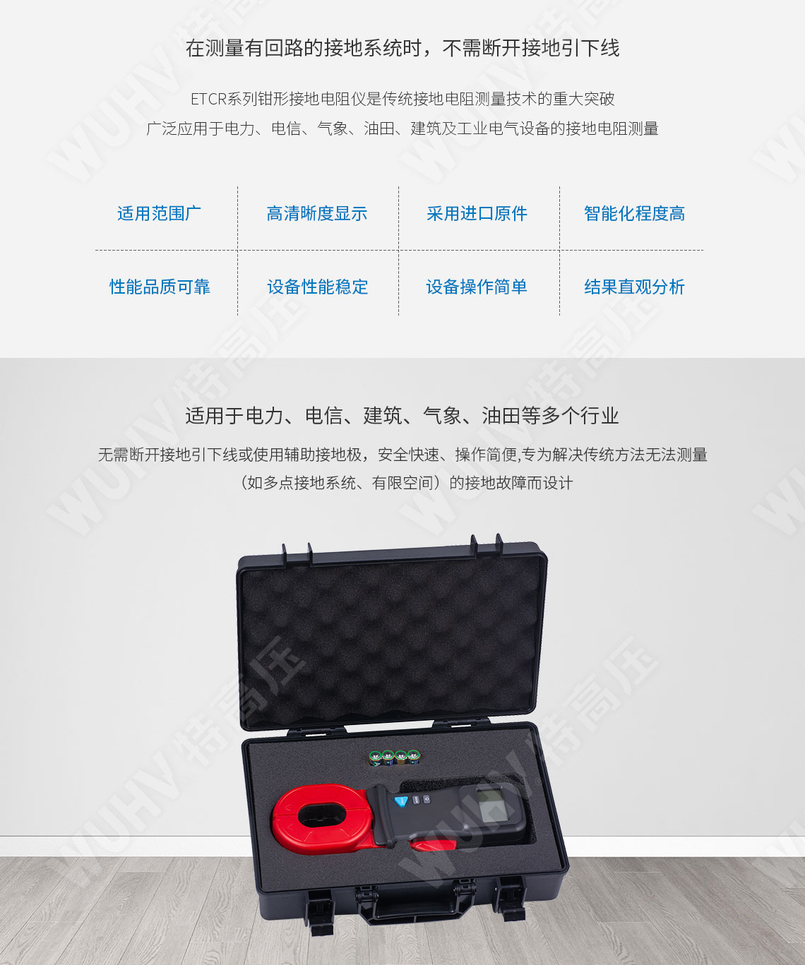 鉗形接地電阻測量儀