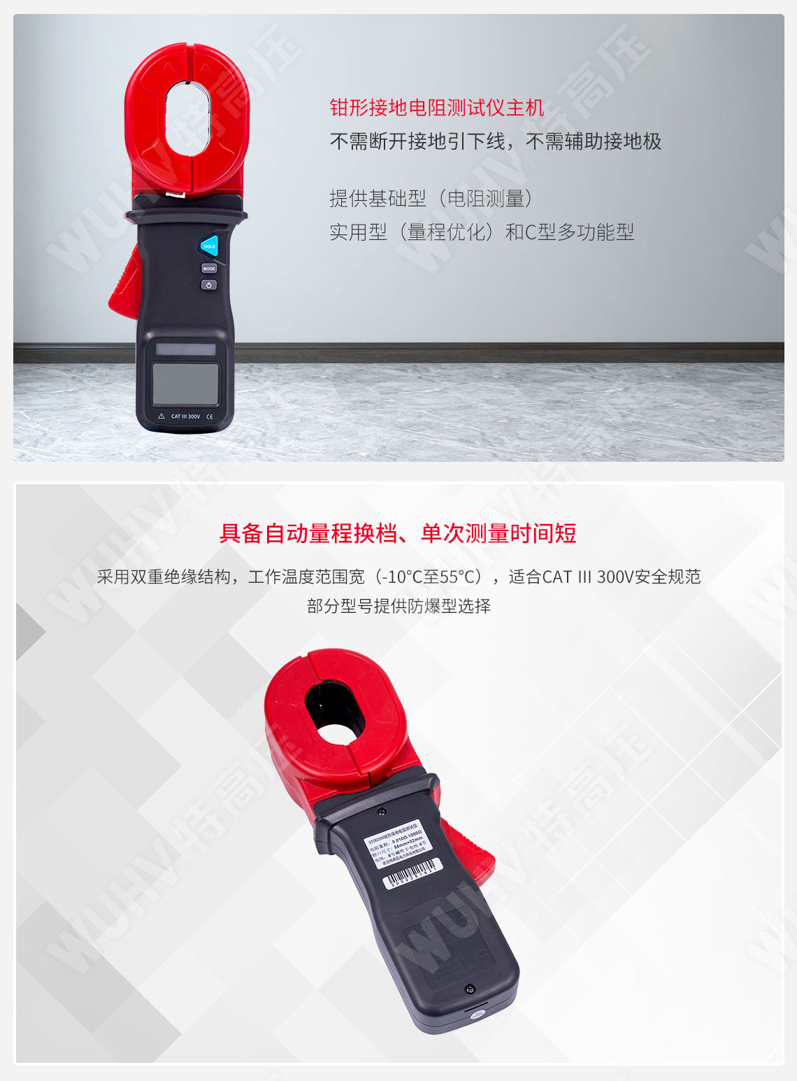 鉗形接地電阻測量儀