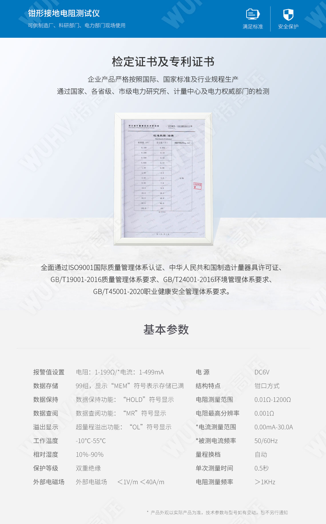 鉗形接地電阻測量儀