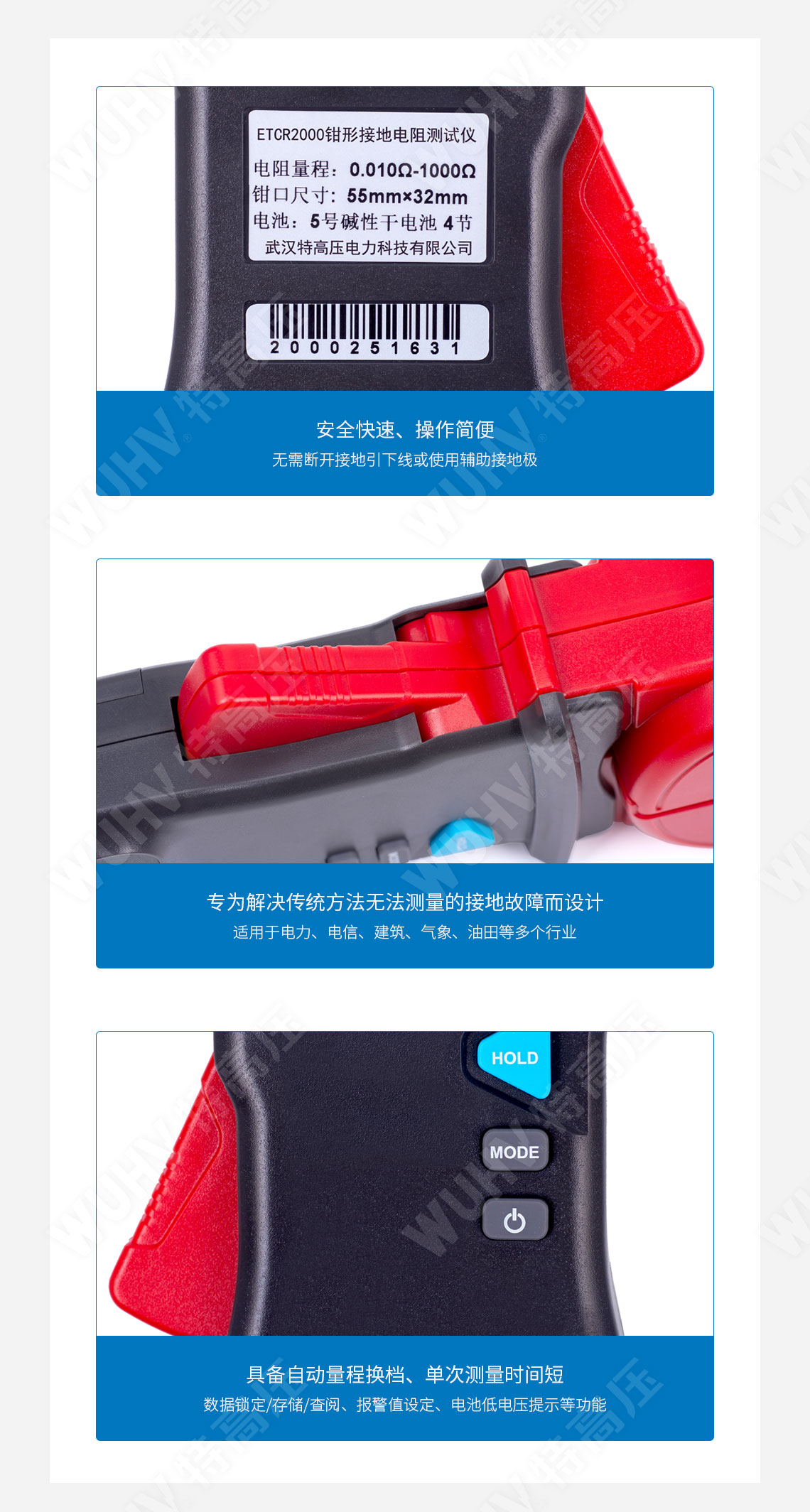 鉗形接地電阻測量儀