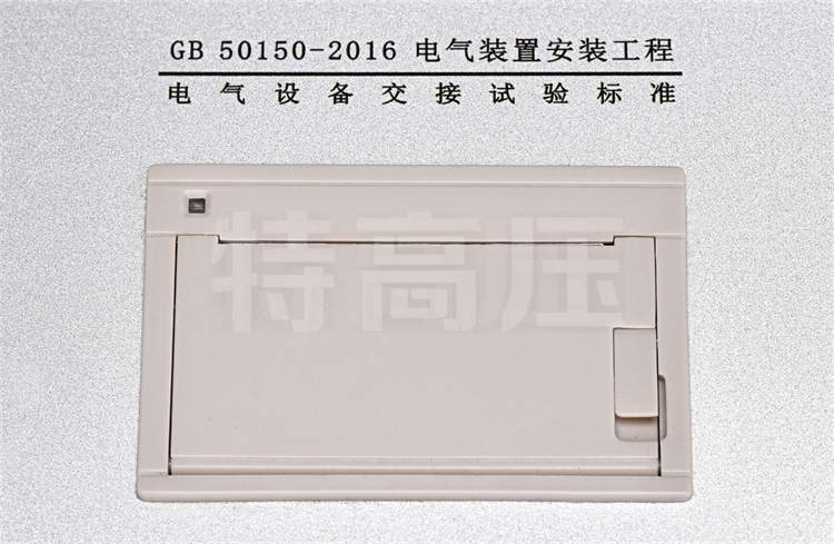 UHV-75kVA/75kV 串聯(lián)諧振方案(圖59) UHV-75kVA/75kV 串聯(lián)諧振方案(圖59)