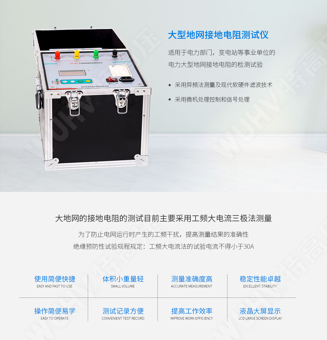 大地網(wǎng)接地電阻測試儀