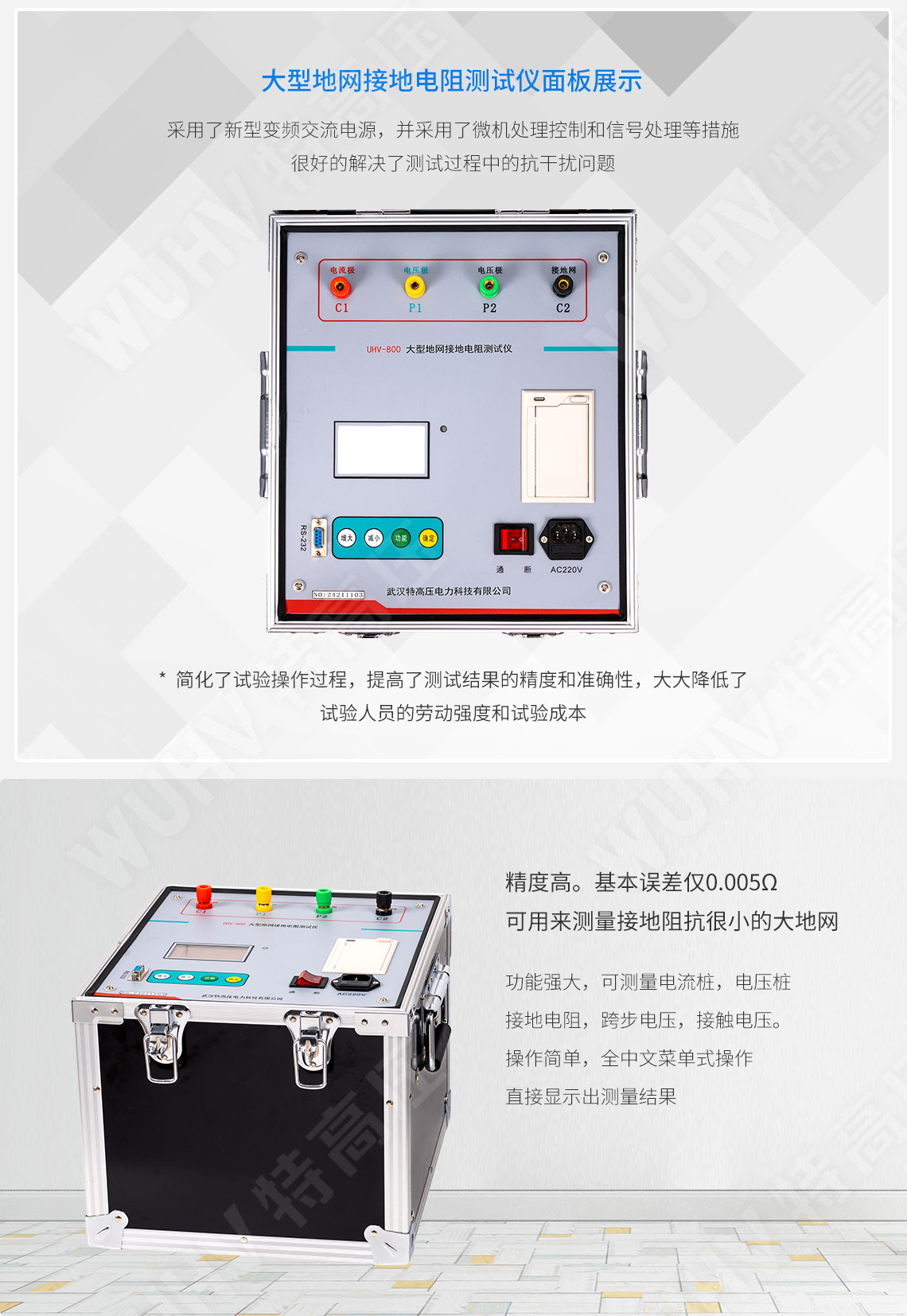大地網(wǎng)接地電阻測試儀