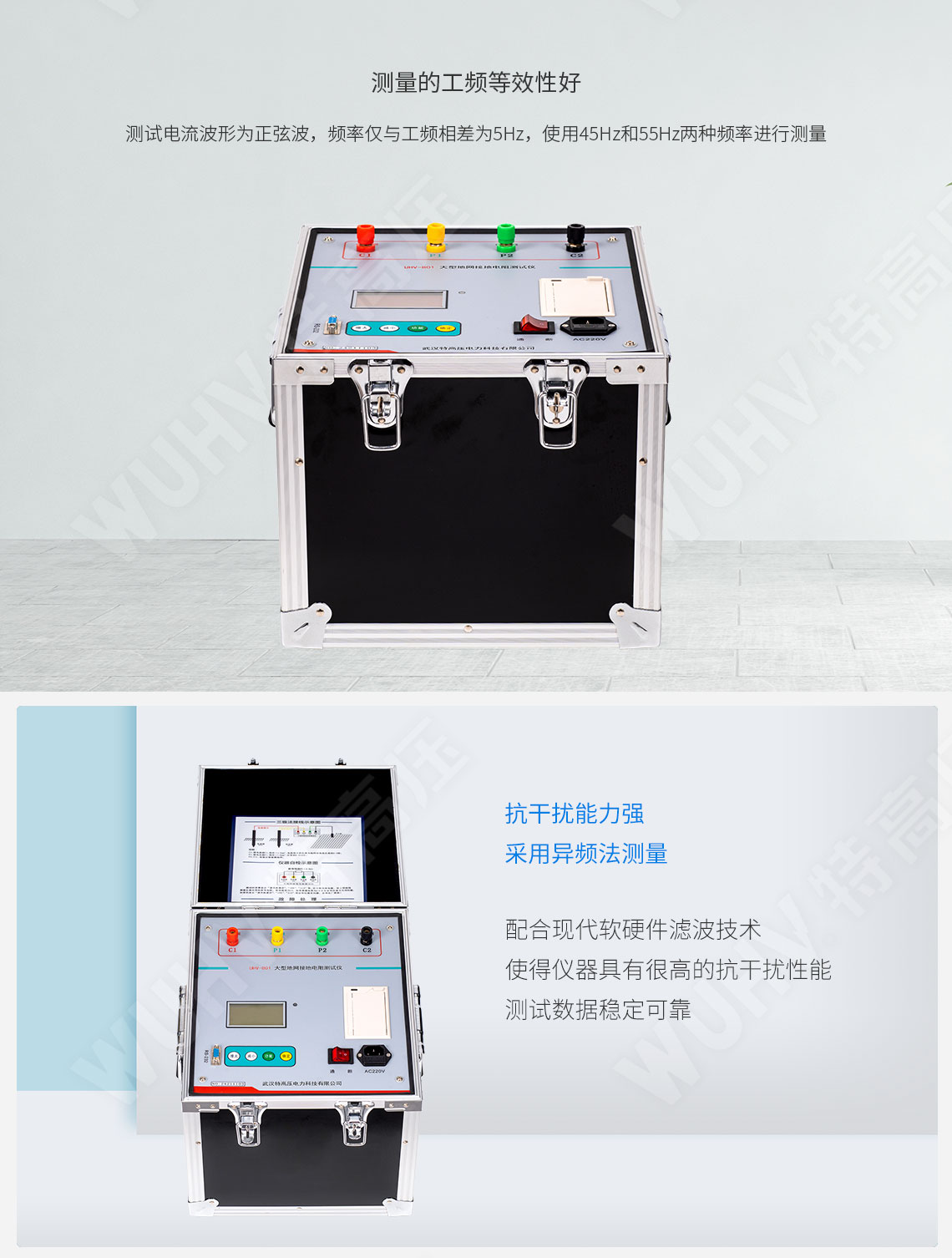 大型地網接地電阻測試儀