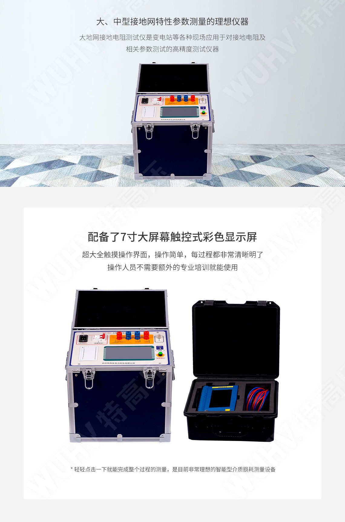 HTDW-5A 大型地網(wǎng)接地電阻測(cè)試儀(圖2) 大型地網(wǎng)接地電阻測(cè)試儀