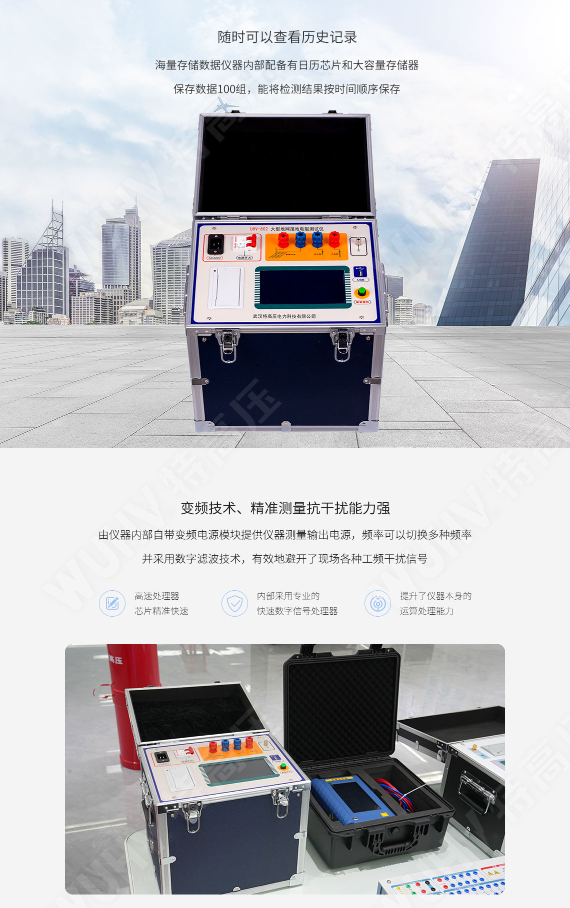 HTDW-5A 大型地網(wǎng)接地電阻測(cè)試儀(圖3) 大型地網(wǎng)接地電阻測(cè)試儀
