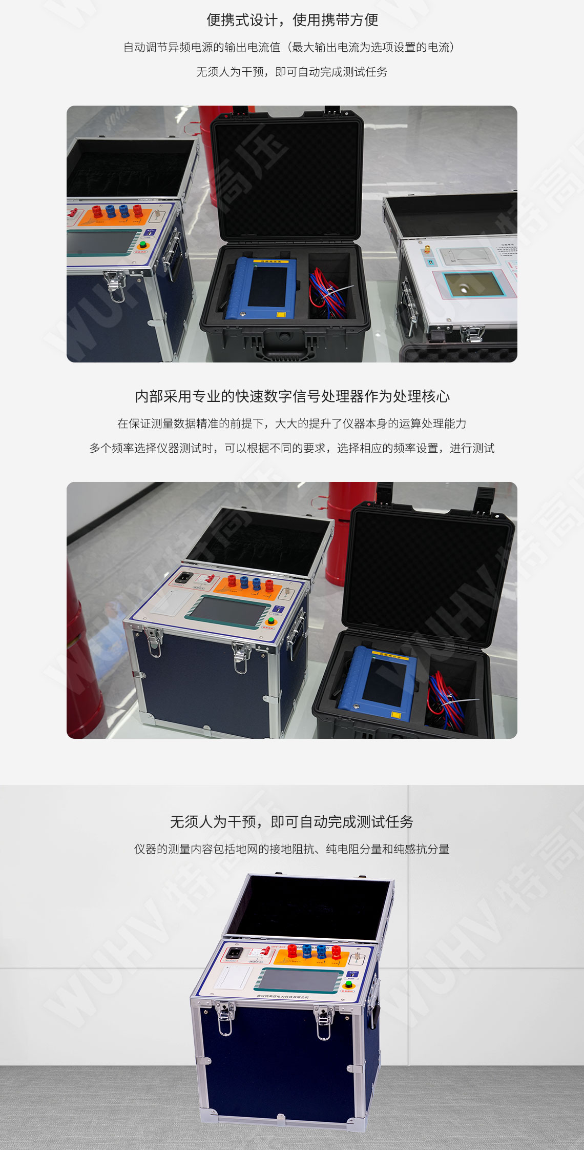 HTDW-5A 大型地網(wǎng)接地電阻測(cè)試儀(圖4) 大型地網(wǎng)接地電阻測(cè)試儀