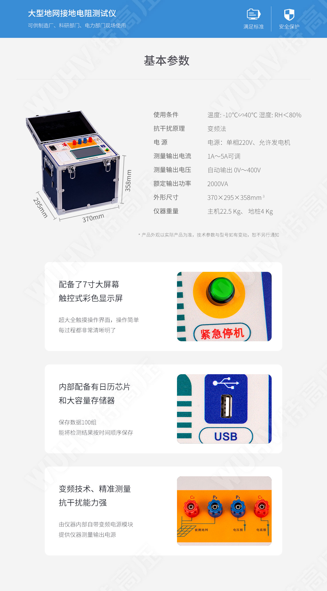 HTDW-5A 大型地網(wǎng)接地電阻測(cè)試儀(圖5) 大型地網(wǎng)接地電阻測(cè)試儀