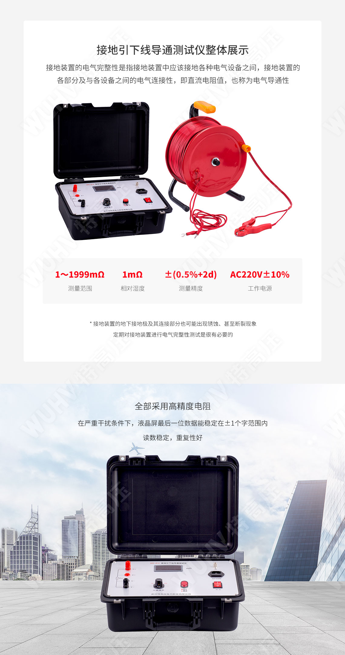 HTDT-10A 接地引下線導通測試儀(圖2) 接地引下線導通測試儀