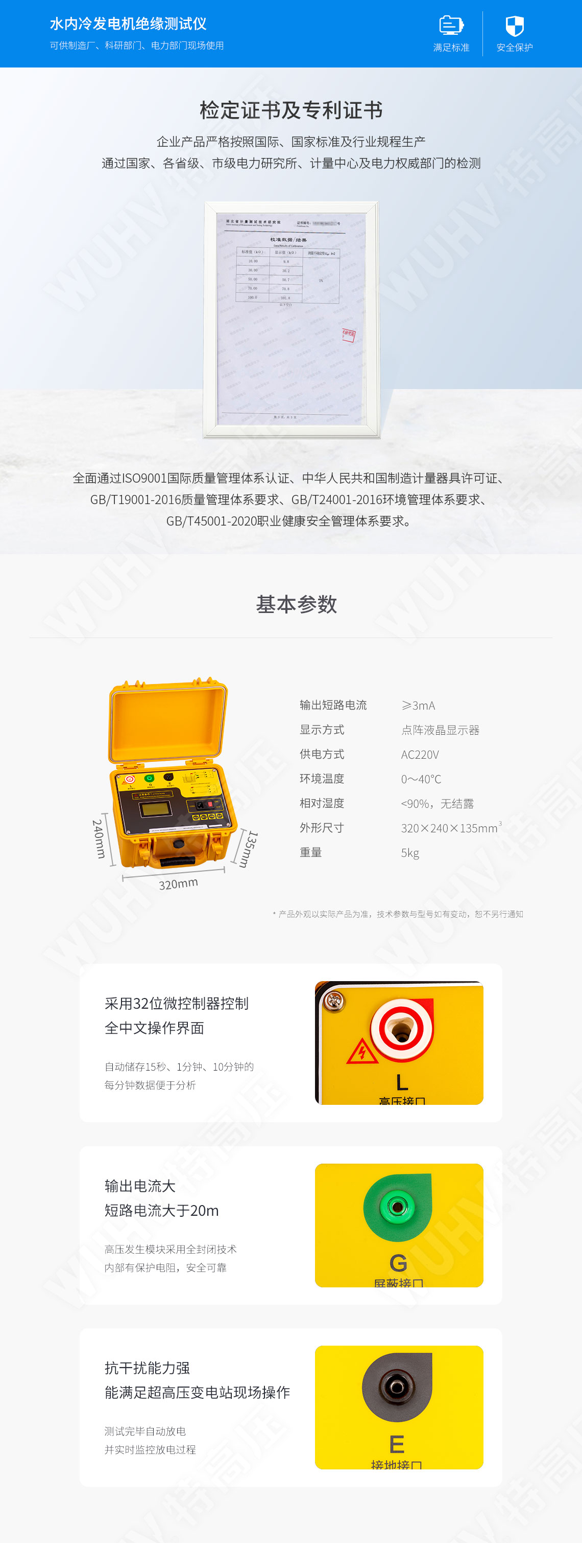 HT2678B 水內冷發電機絕緣測試儀(圖5)