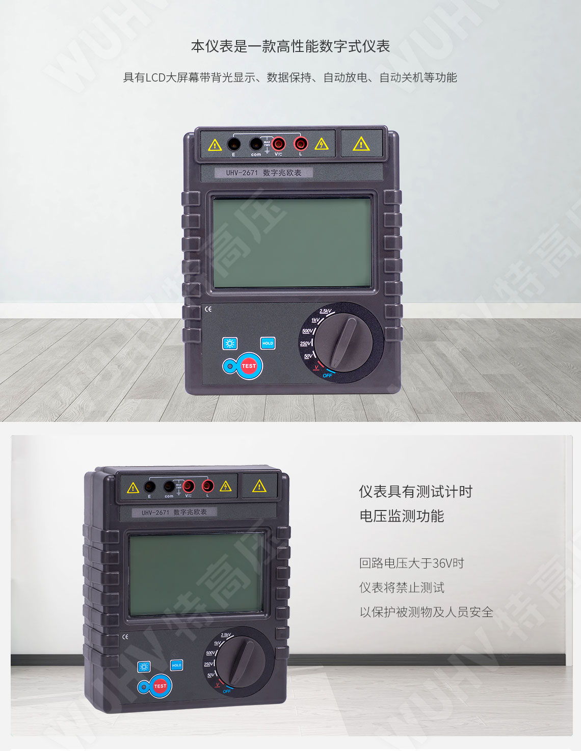 HT2671 數(shù)字兆歐表(2500V)(圖2) HT2671 數(shù)字兆歐表(2500V)(圖2)