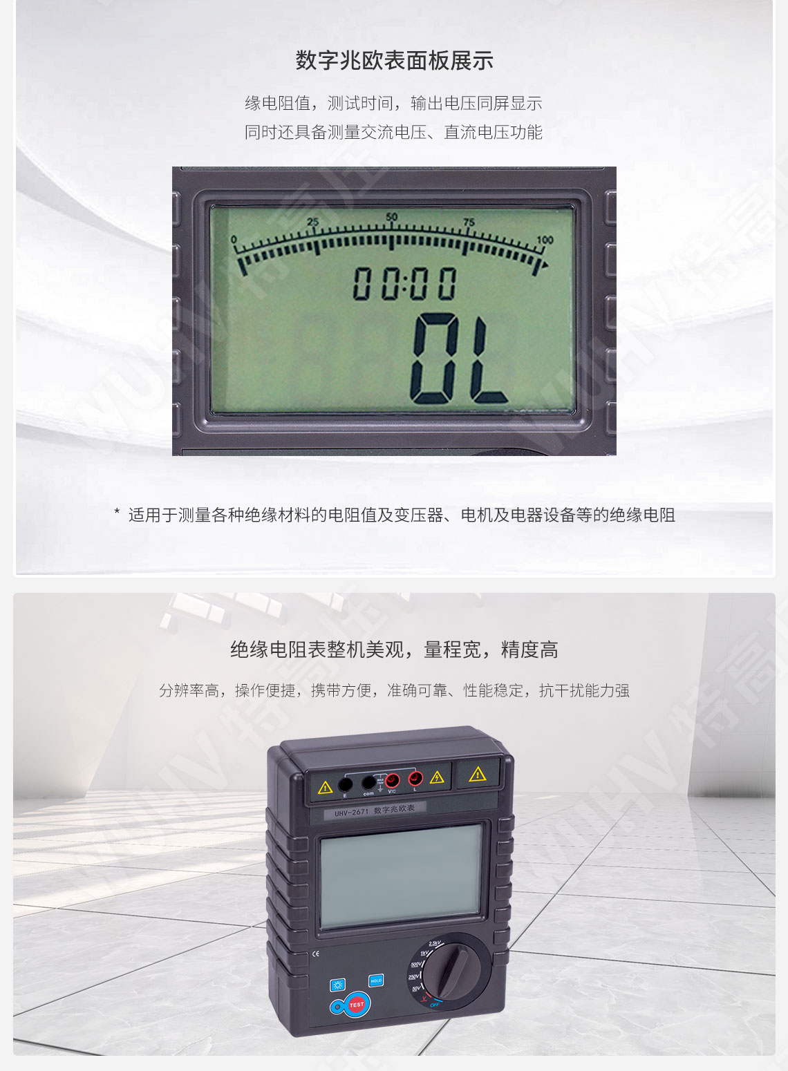 HT2671 數(shù)字兆歐表(2500V)(圖3) HT2671 數(shù)字兆歐表(2500V)(圖3)