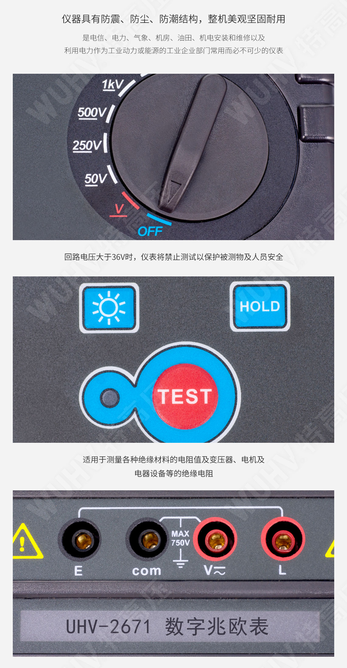 HT2671 數(shù)字兆歐表(2500V)(圖4) HT2671 數(shù)字兆歐表(2500V)(圖4)